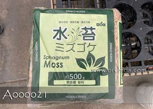 Premium Chile Spagnum Moss - 500grams  (Bulky Item, Ships UPS Ground)